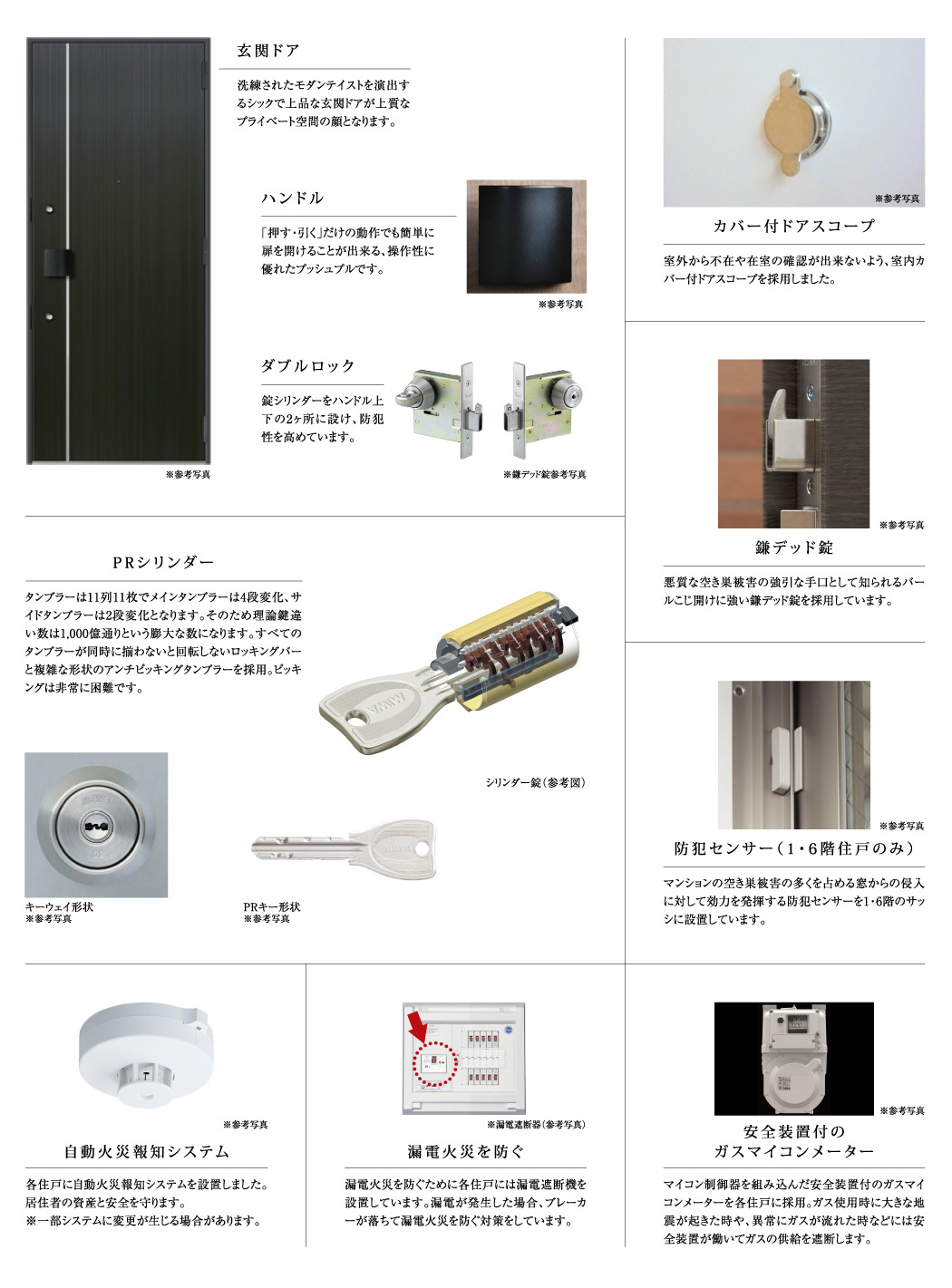 設備・構造