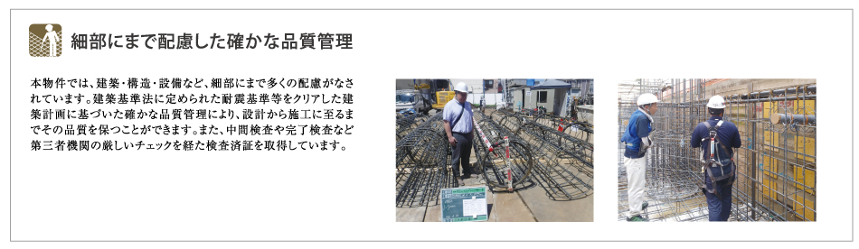 設備・構造